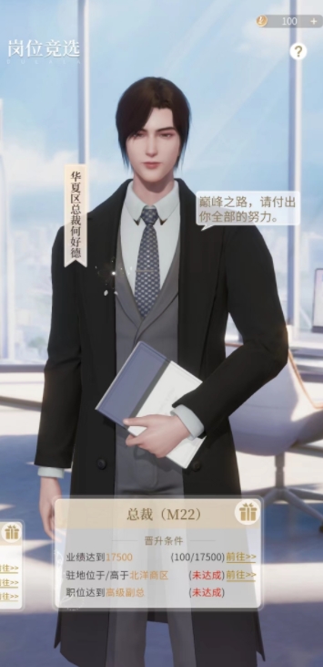 杜拉拉升职记怎么伙伴升星3