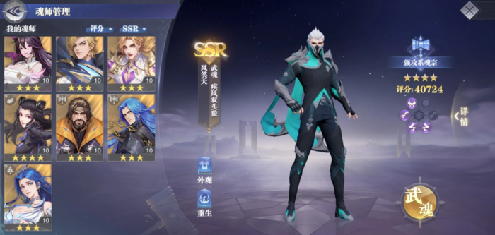 斗罗大陆神祇有什么用2