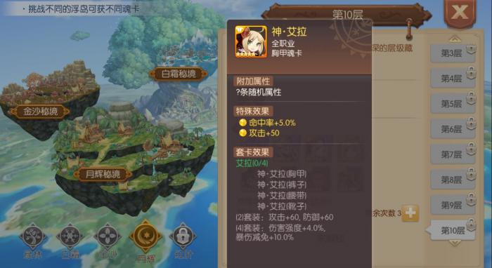 风之大陆什么职业好进队3