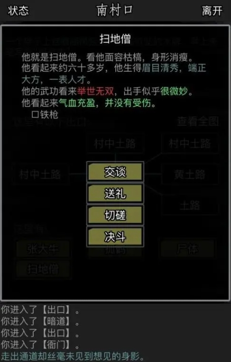 放置江湖700级传承任务怎么做2