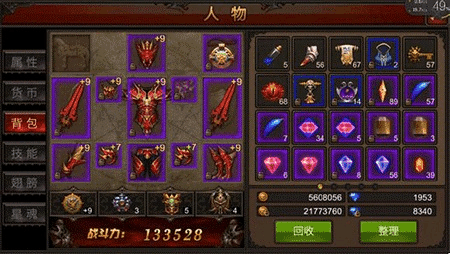 全民奇迹15阶怎么合成_全民奇迹满v