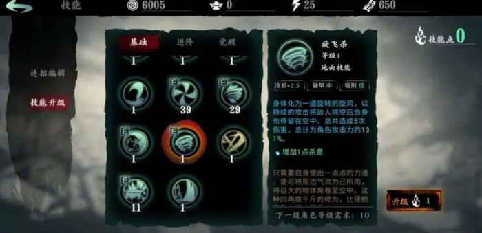 影之刃3暗影魔宗怎么打2