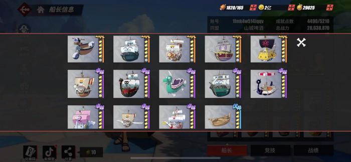 航海王热血航线奇遇任务怎么触发3