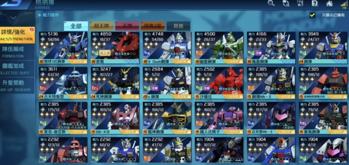 敢达争锋对决钻石怎么花最划算1