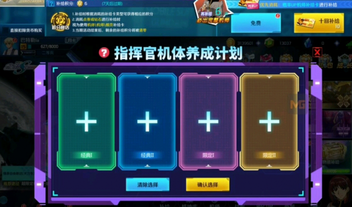 敢达争锋对决钻石怎么花最划算3