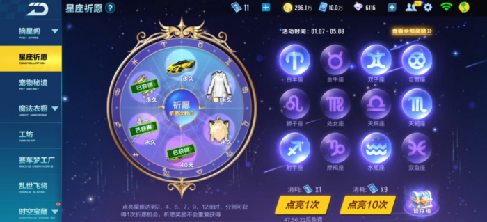 qq飞车点券道具都能开出什么_qq飞车点券道具都能开哪些