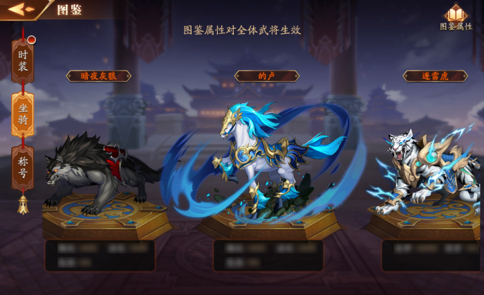 放开那三国3坐骑等级怎么归零_放开那三国3武将称号