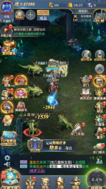 斗罗大陆手游如何快速发育3