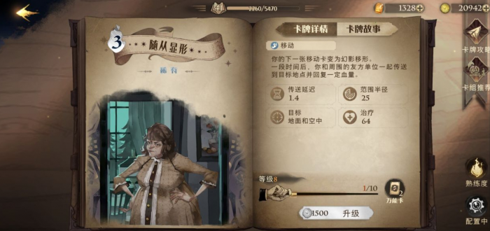 哈利波特魔法觉醒赫敏技能是什么_哈利波特之魔法觉醒官方正版 哈利波特魔法觉醒赫敏技能是什么_哈利波特之魔法觉醒官方正版