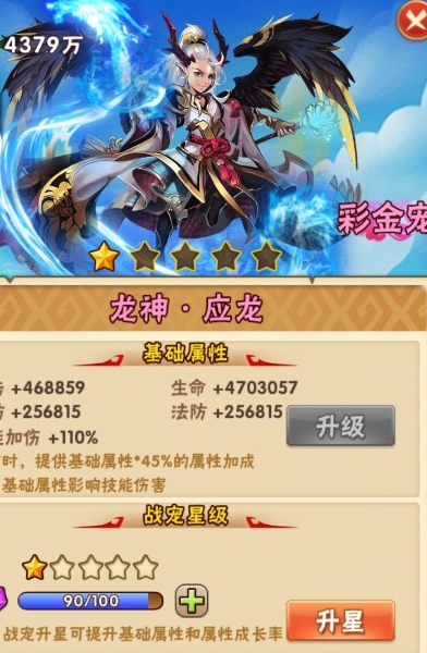 少年三国志龙怎么获得3