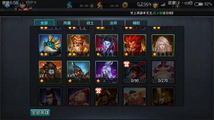 乱斗西游id在哪2