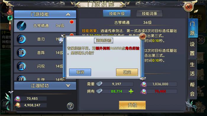 卧虎藏龙2怎么给玩家钱1