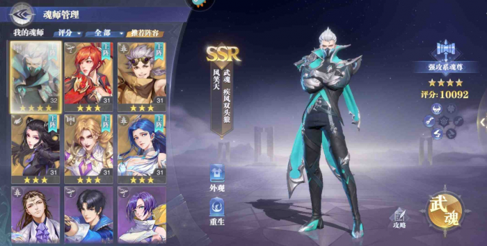 斗罗大陆怎么打败宁荣荣2