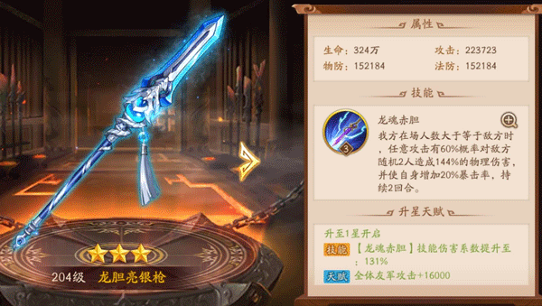 少年三国志神兵有什么用1