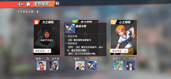 航海王热血航线战意卡怎么用2