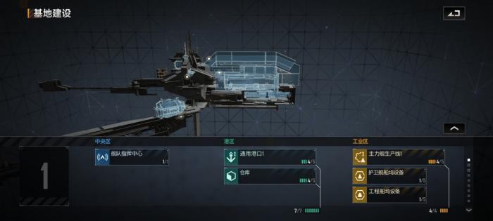 无尽的拉格朗日怎么攻打别人1