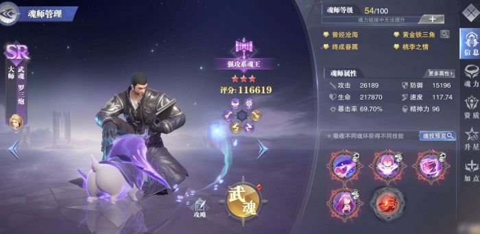 斗罗大陆魂师对决魂骨在哪_斗罗大陆魂师对决魂骨搭配表