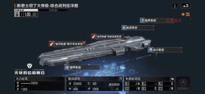 无尽的拉格朗日奶妈船怎么用3