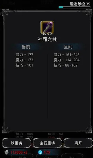 地下城堡2如何快速升锻造等级1