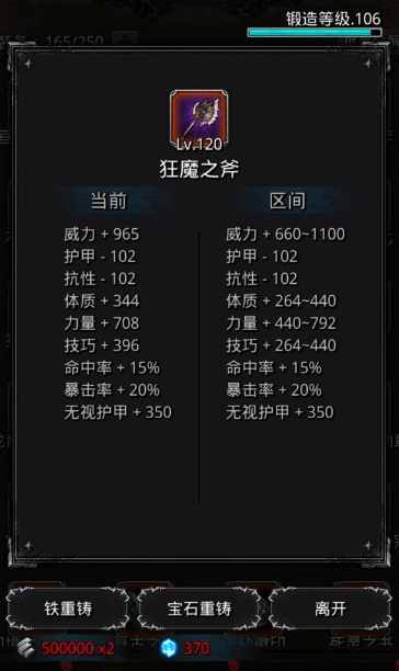 地下城堡2如何快速升锻造等级3