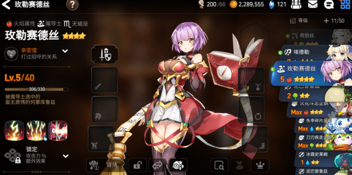 第七史诗怎么重置单个英雄1