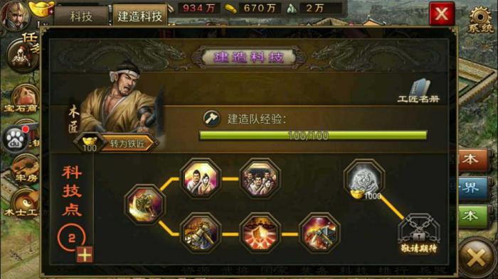 攻城掠地关羽怎么觉醒秘技1