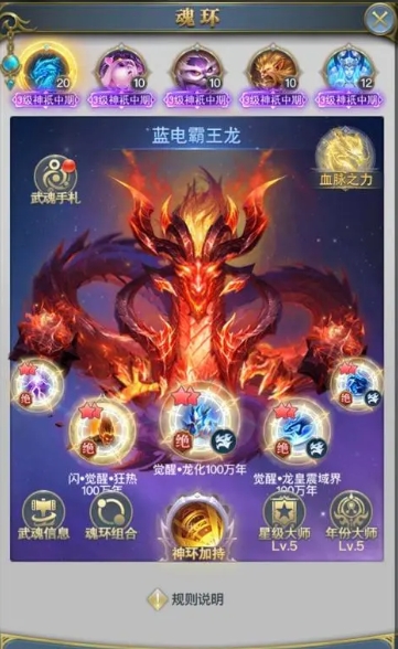 斗罗大陆飞龙宝宝怎么获得1