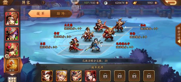 少年三国志二中的减益状态是什么1