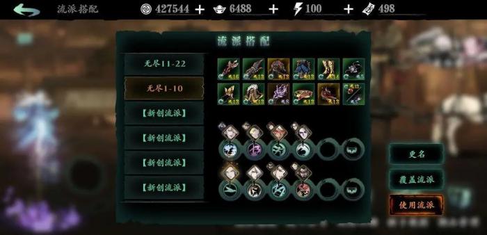 影之刃3无尽幻术羁绊怎么升_影之刃3无尽31至33奖励