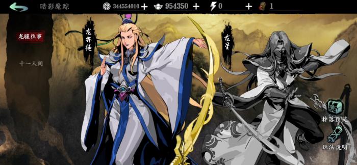 影之刃三暗影魔宗在哪3