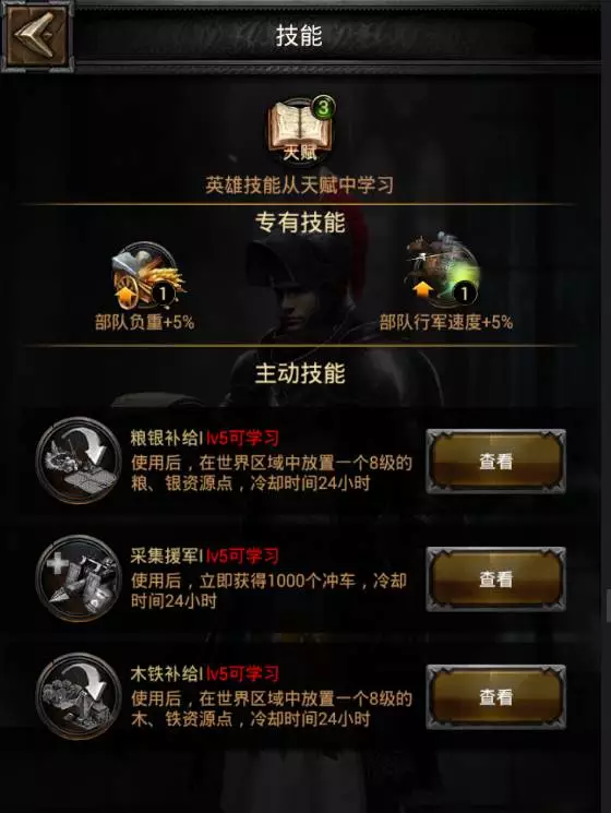 列王的纷争英雄装备怎么搭配2