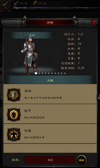 列王的纷争英雄装备怎么搭配3