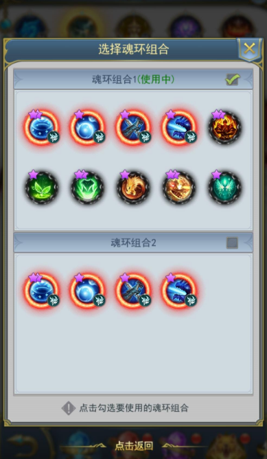 斗罗大陆剑骨融合流魂环怎么做3