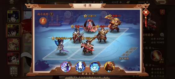 少年三国志群雄中期阵容怎么搭配2