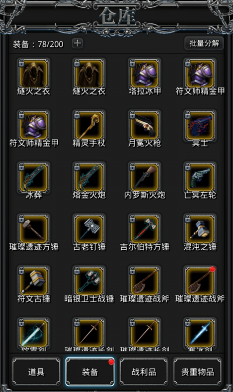 地下城堡2符文怎么获得2