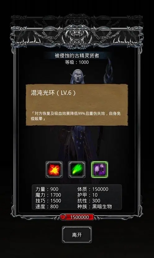 地下城堡2古精灵贤者在哪里1