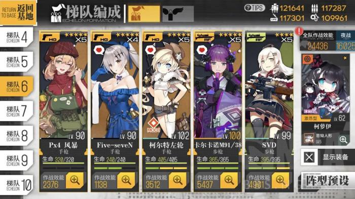 少女前线卡妹阵容怎么搭配_少女前线hs50