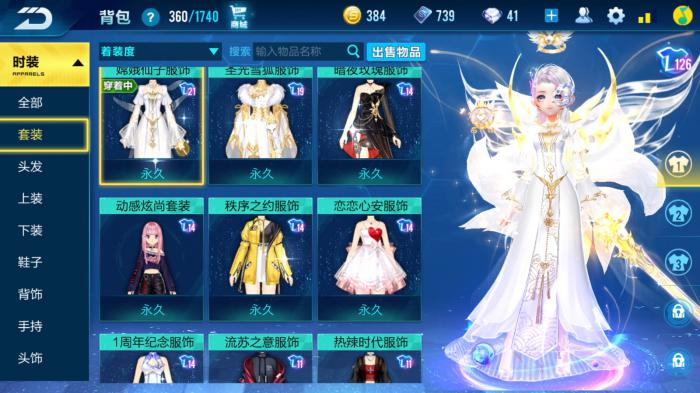 qqé£è½¦é­æ³å¥è£æä¹åæ_qqé£è½¦é­æ³å¥è£å¨åªé