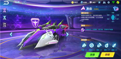 qq飞车魔法套装怎么合成3