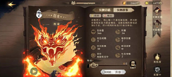 哈利波特魔法觉醒失控厉火怎么过2