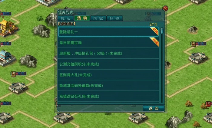 帝王三国竞技场怎么打3