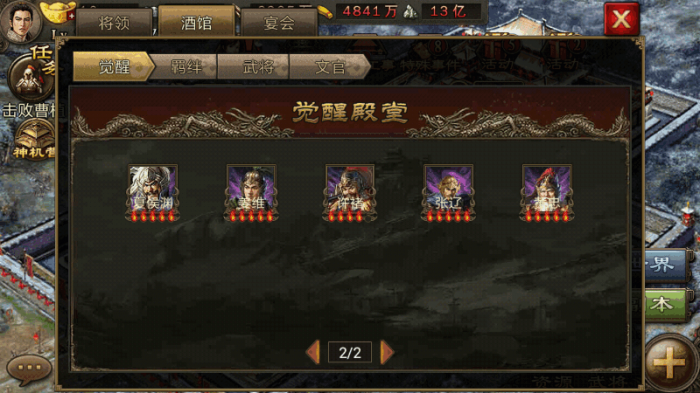 攻城掠地许褚怎么出装2