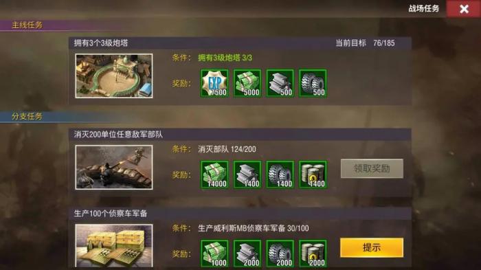 二战风云二怎么卡反叛军2