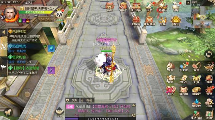 蜀门手游怎么退出帮会3