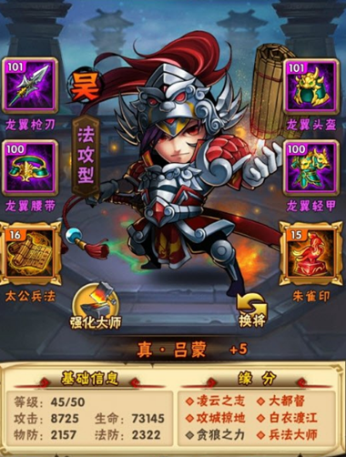 少年三国志龙宝怎么获得2