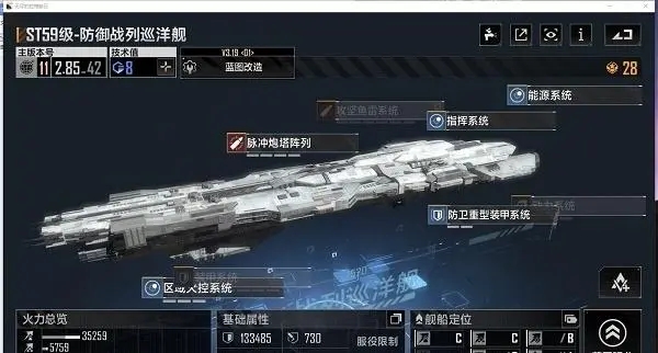 无尽的拉格朗日怎么替换技术档案1