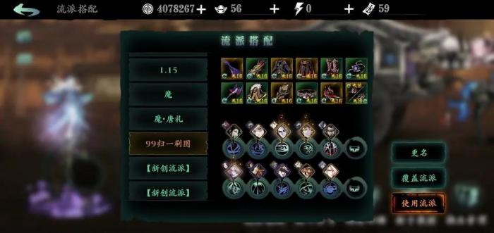 影之刃3魔弦奥义套怎么搭配3