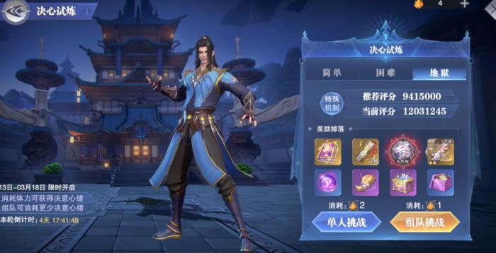 斗罗大陆怎样解锁第三角色1