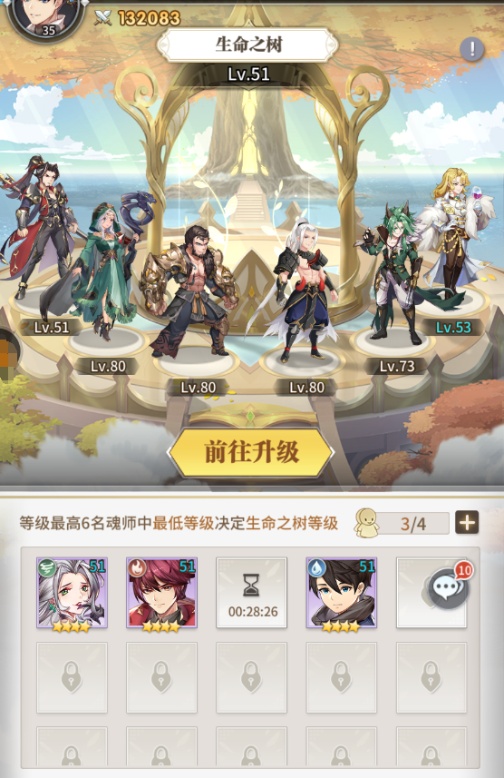 斗罗大陆生命之树怎么换_斗罗大陆生命之树换什么魂环