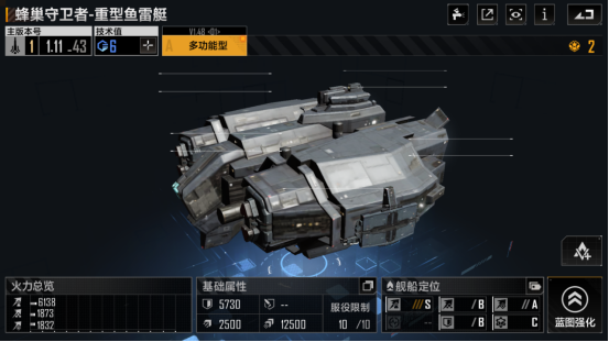 无尽的拉格朗日怎么刷野怪老巢1